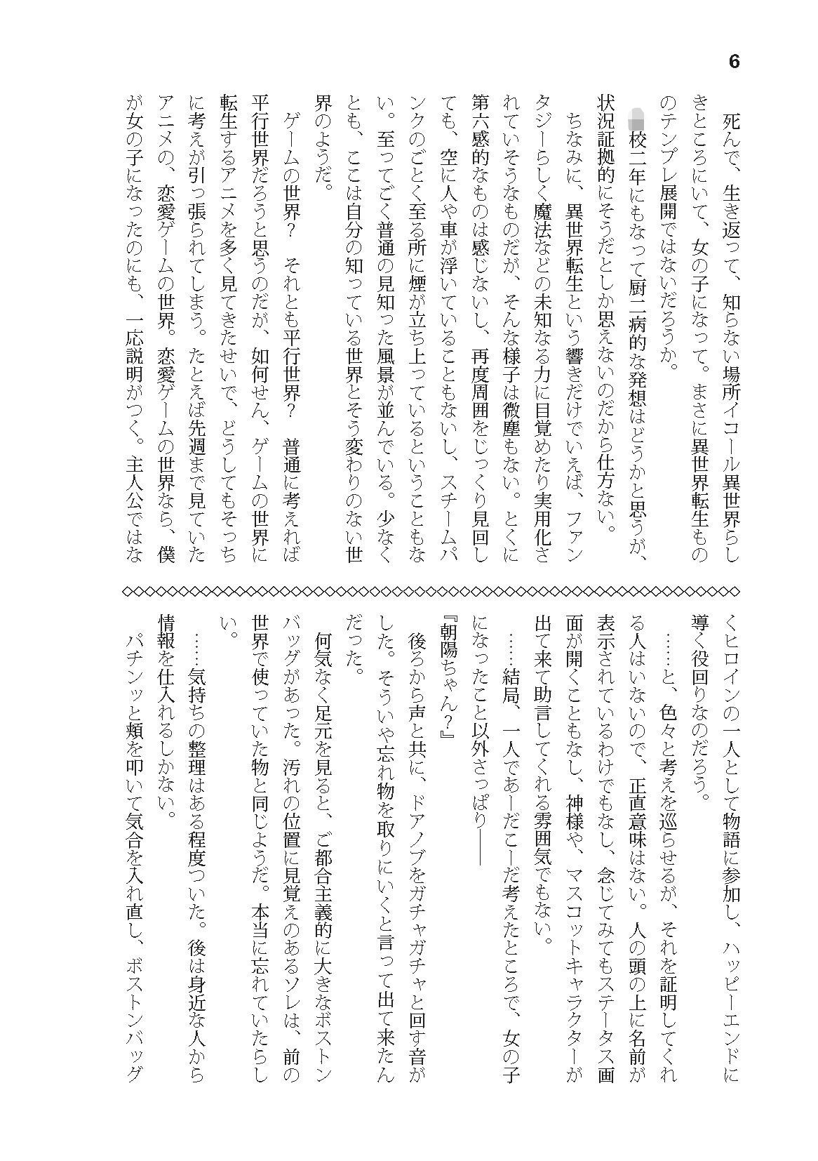 君の相手は僕が無難だと思う