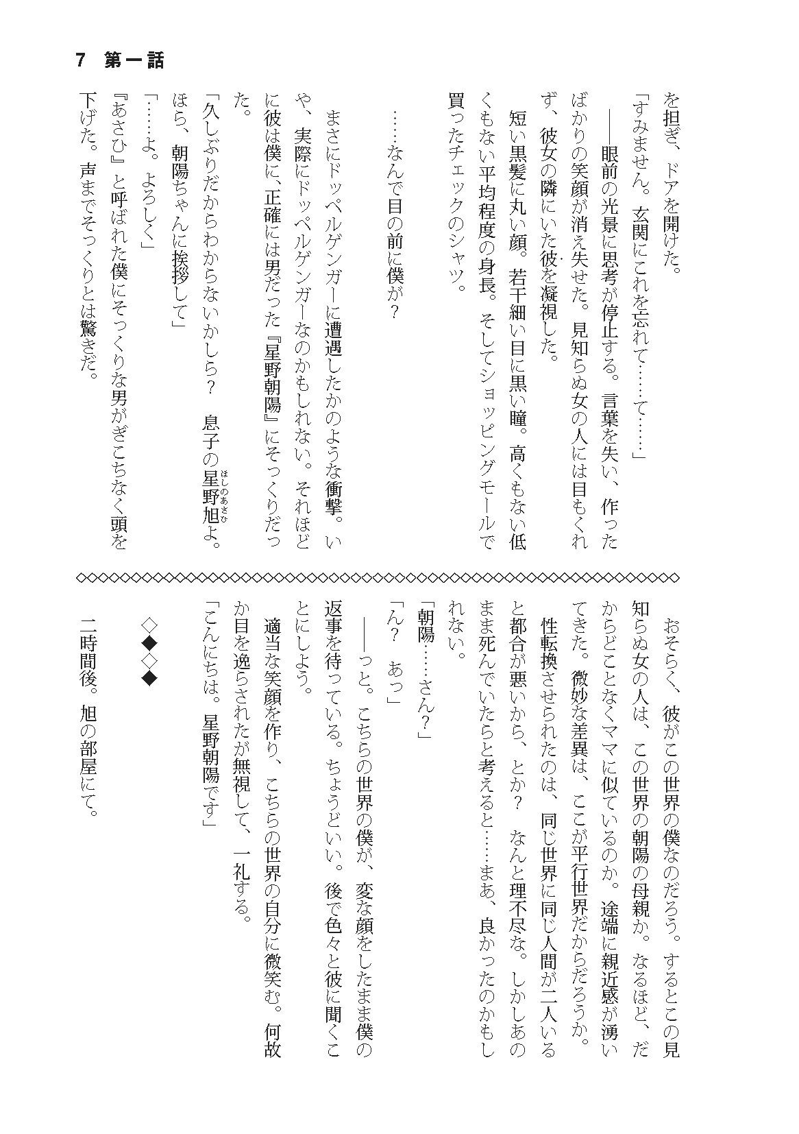 君の相手は僕が無難だと思う