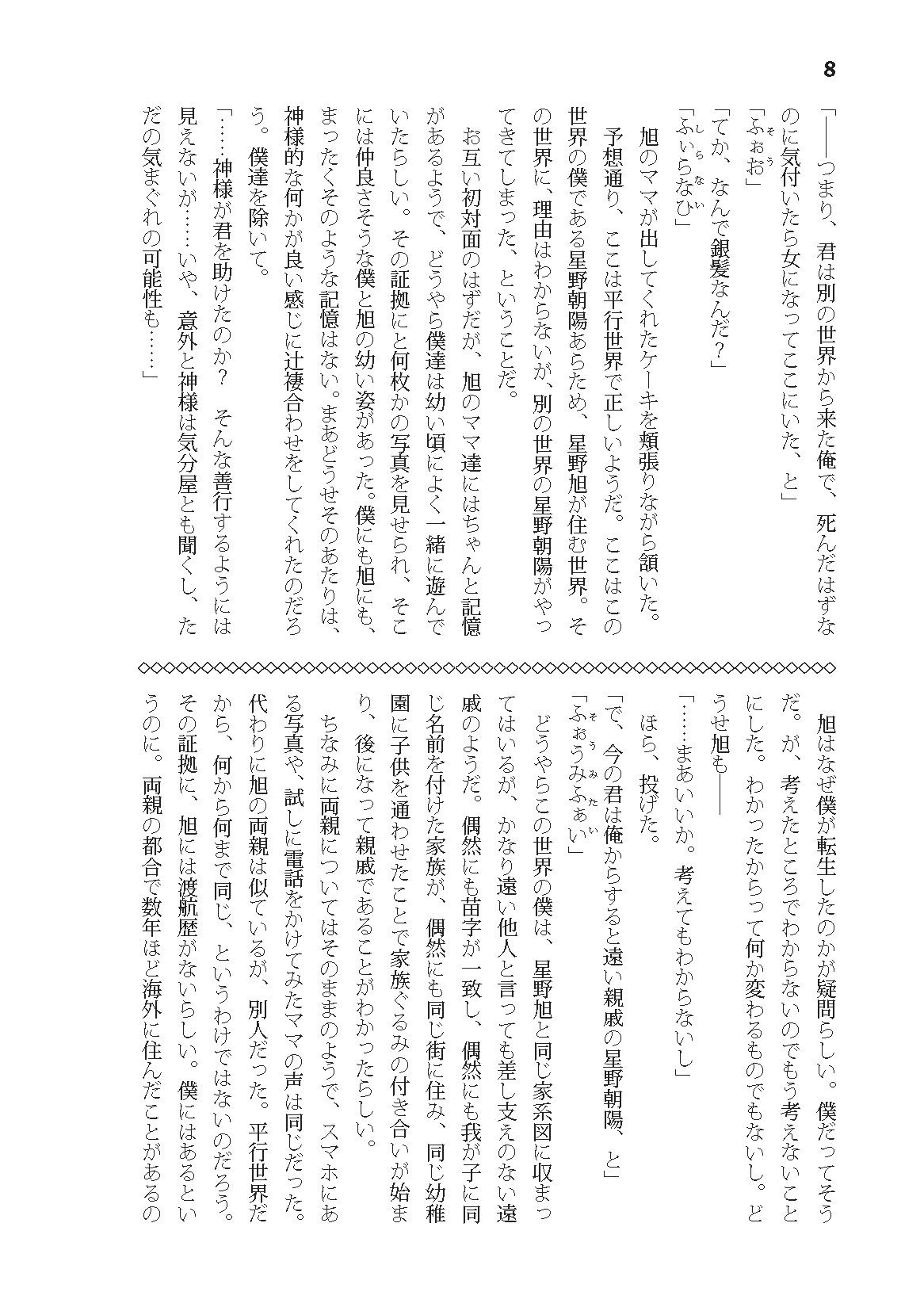 君の相手は僕が無難だと思う