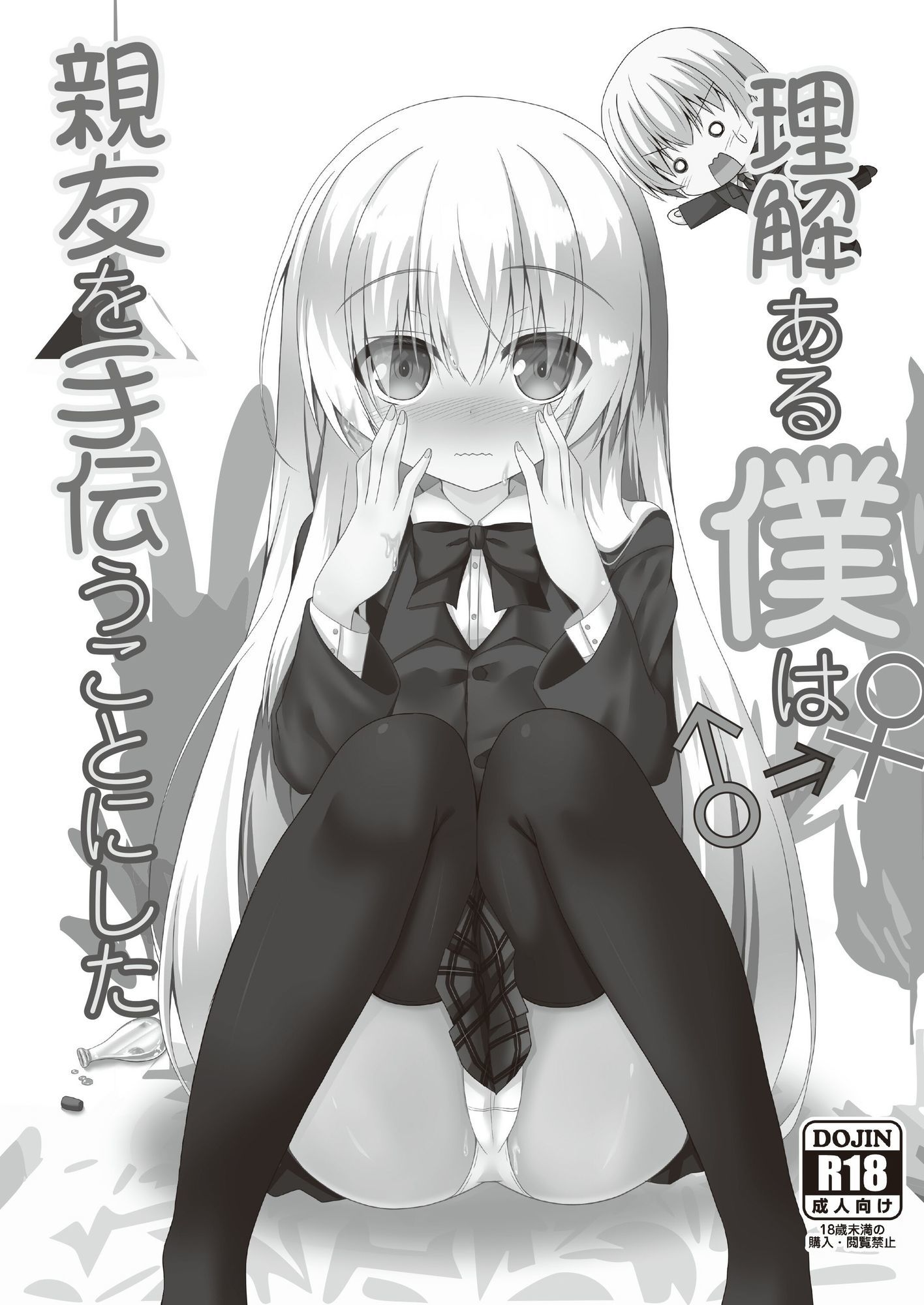 司と颯 総集編