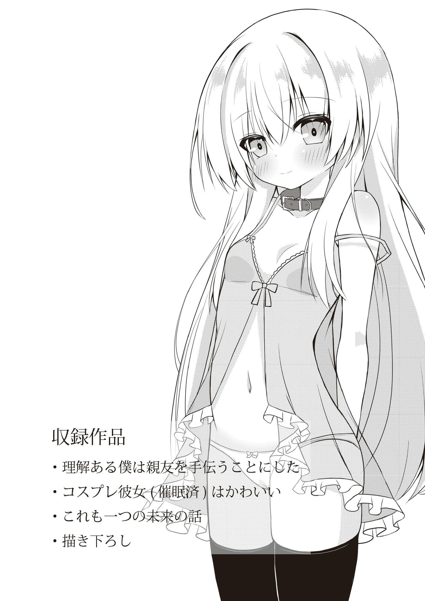 司と颯 総集編