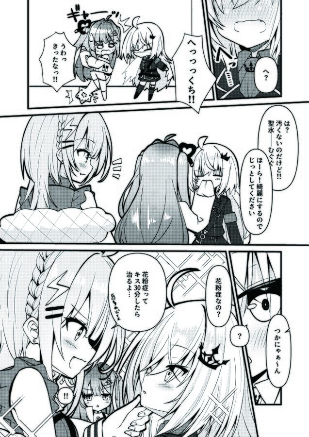 かみかいっ!