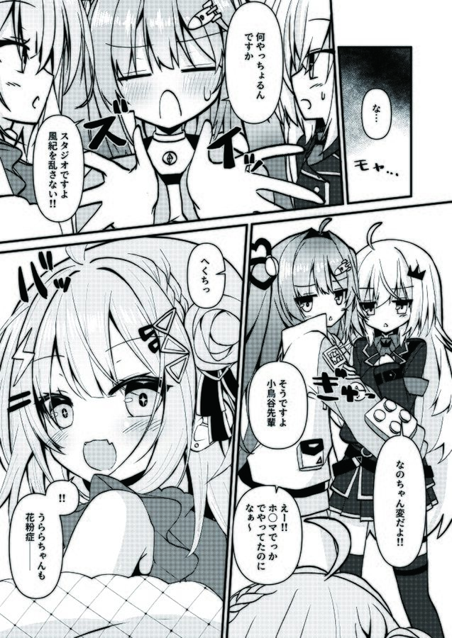 かみかいっ!
