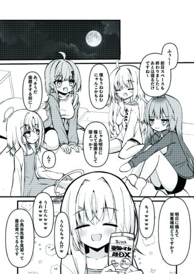 かみかいっ!