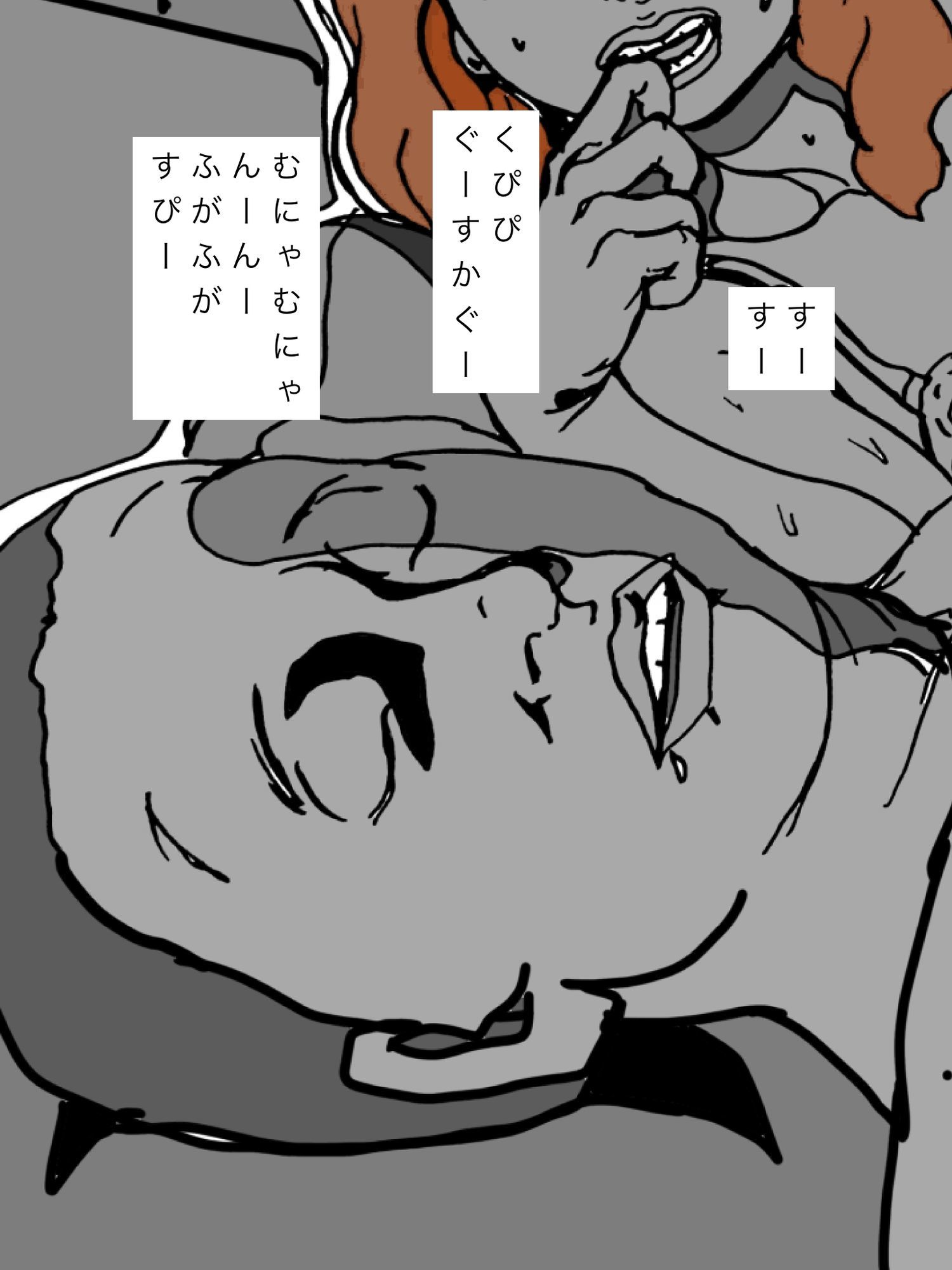 寝息をたてる旦那の真横でハメられて