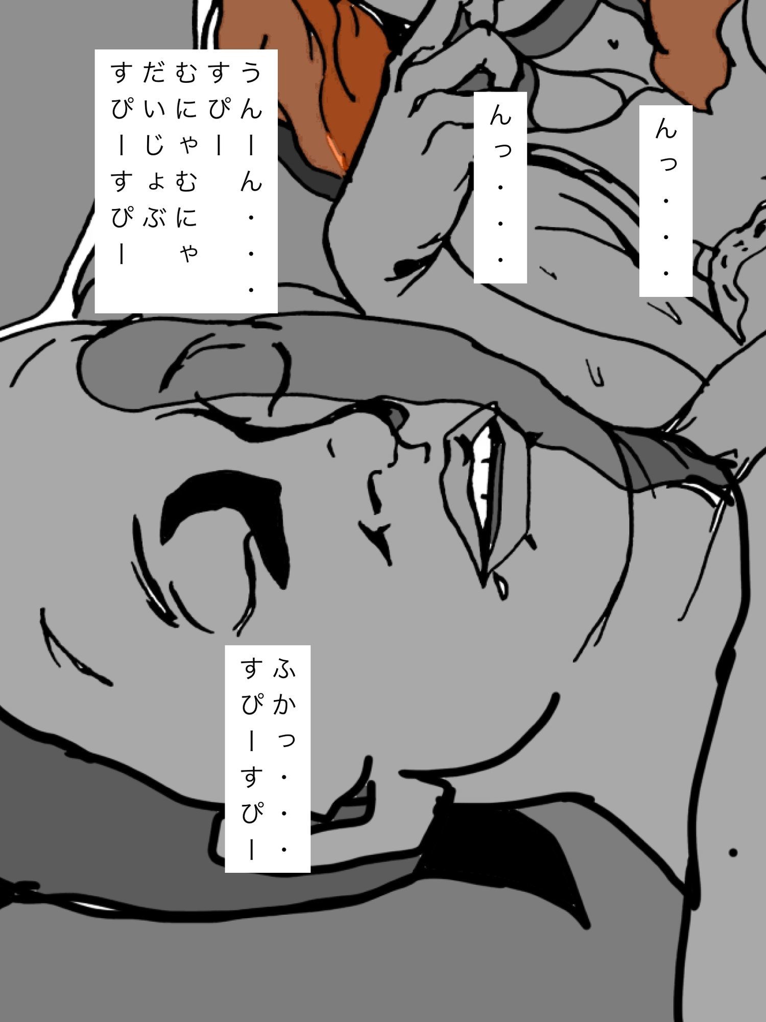 寝息をたてる旦那の真横でハメられて