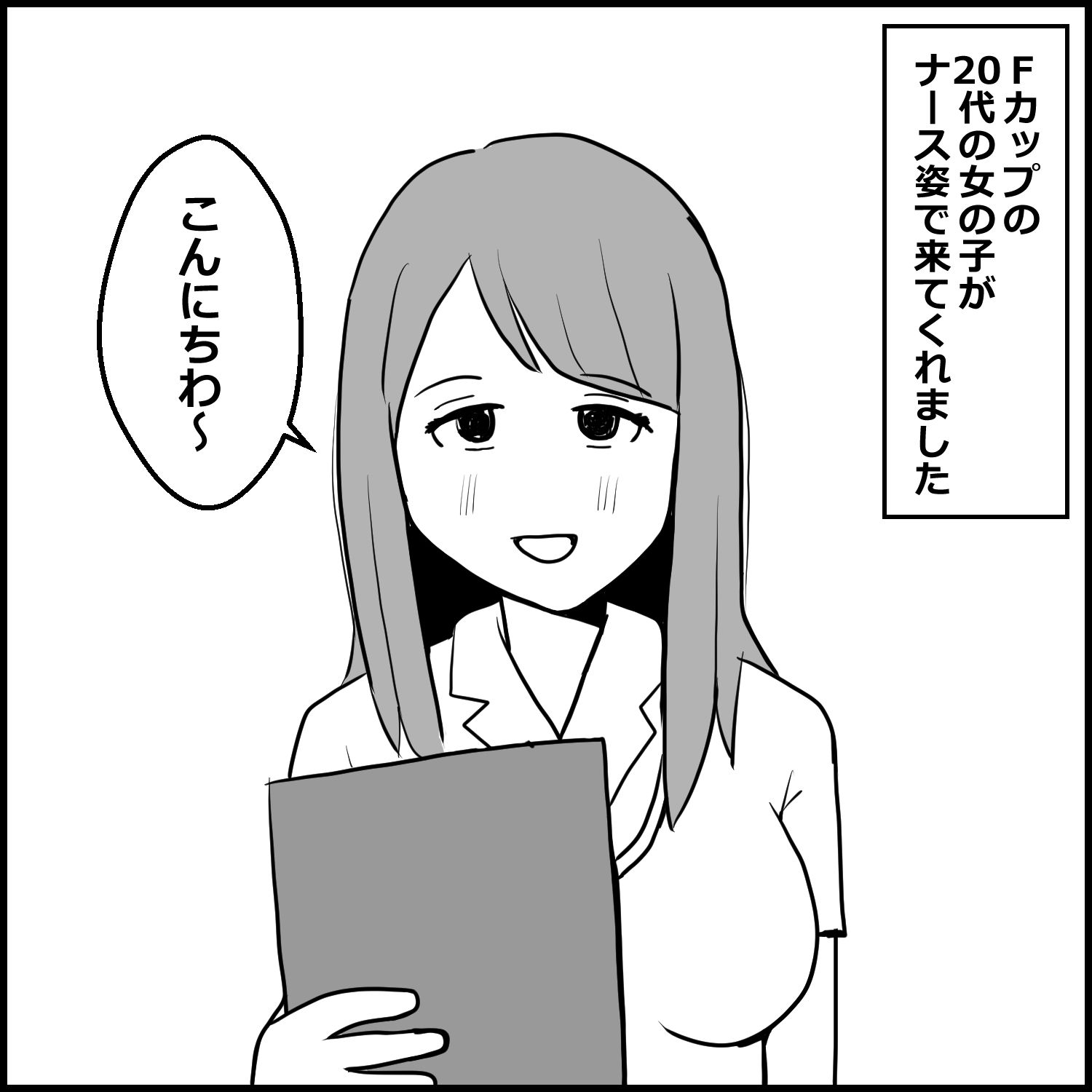 看護師さんのお店でローションガーゼをしてもらった話