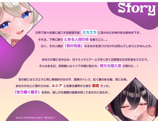 チン嗅ぎ変態メス悪魔の襲来〜 耳元でメ○○キ天使に囁き実況されながら、チンポを懇願するメス悪魔のド下品フェラでぐっぽり口内射精