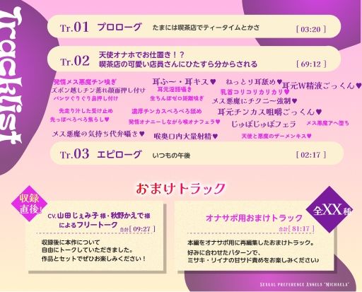 チン嗅ぎ変態メス悪魔の襲来〜 耳元でメ○○キ天使に囁き実況されながら、チンポを懇願するメス悪魔のド下品フェラでぐっぽり口内射精
