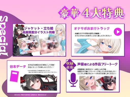 チン嗅ぎ変態メス悪魔の襲来〜 耳元でメ○○キ天使に囁き実況されながら、チンポを懇願するメス悪魔のド下品フェラでぐっぽり口内射精
