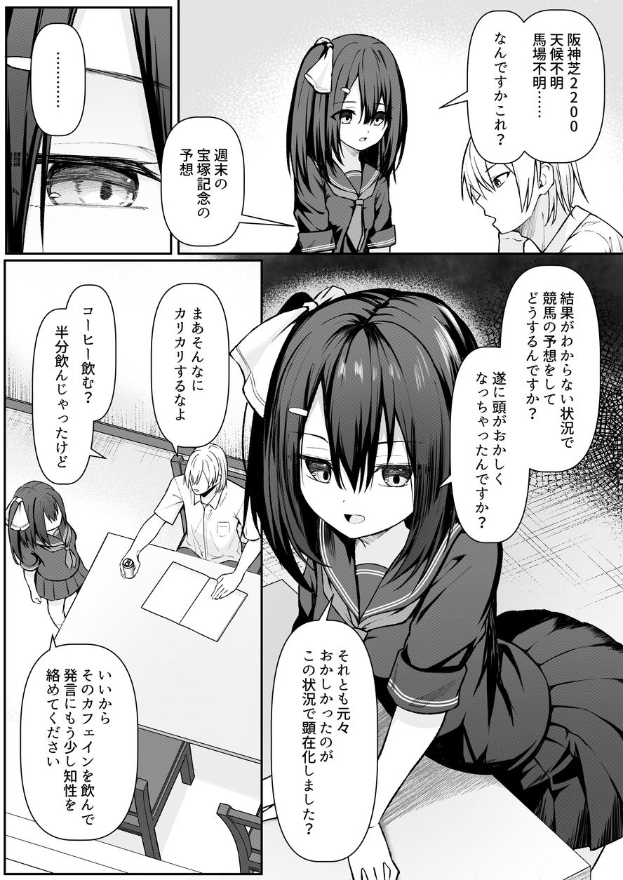 セックスしても一人しか出られない部屋