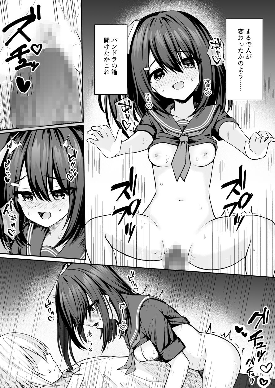 セックスしても一人しか出られない部屋