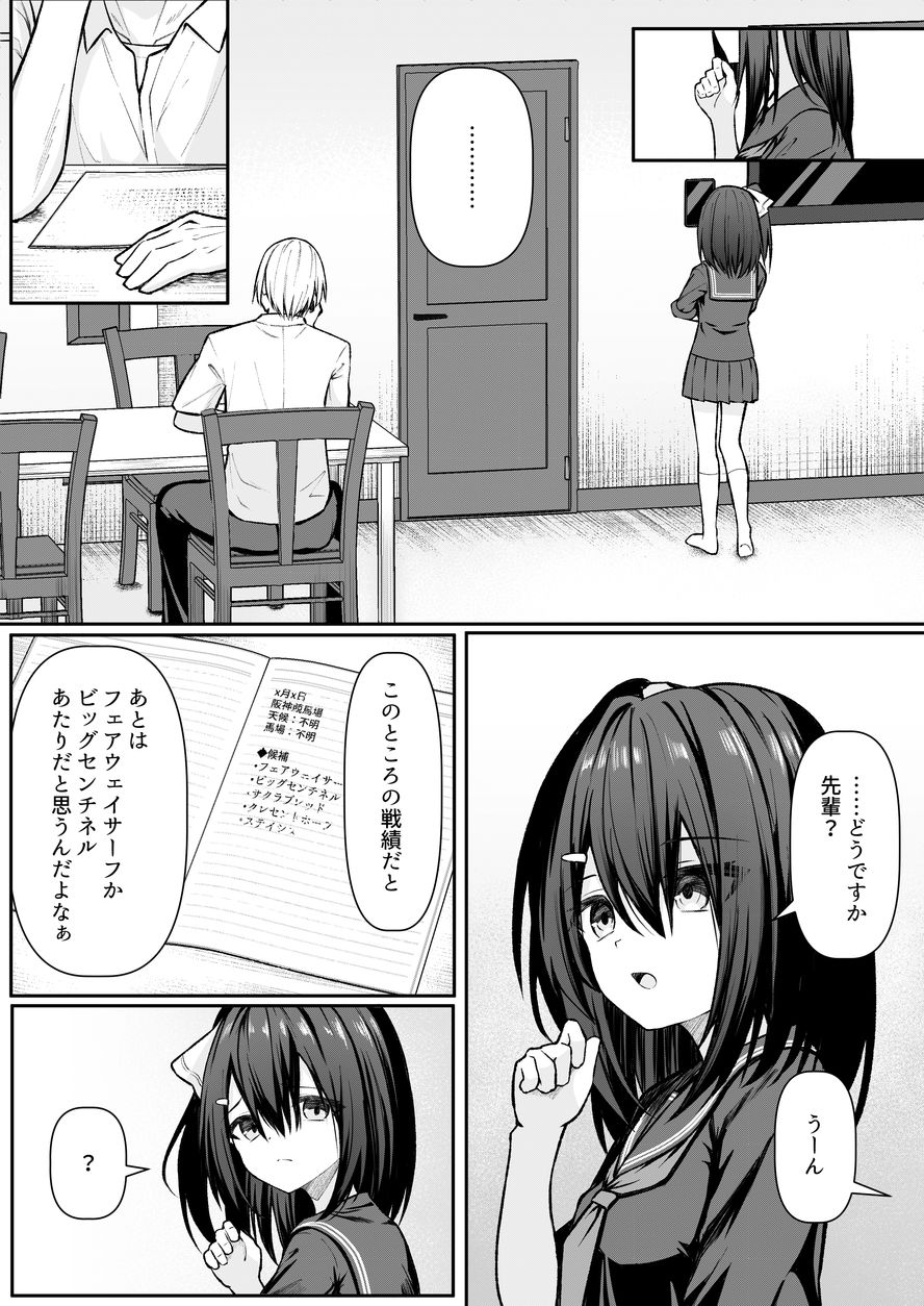 セックスしても一人しか出られない部屋+制作記セット