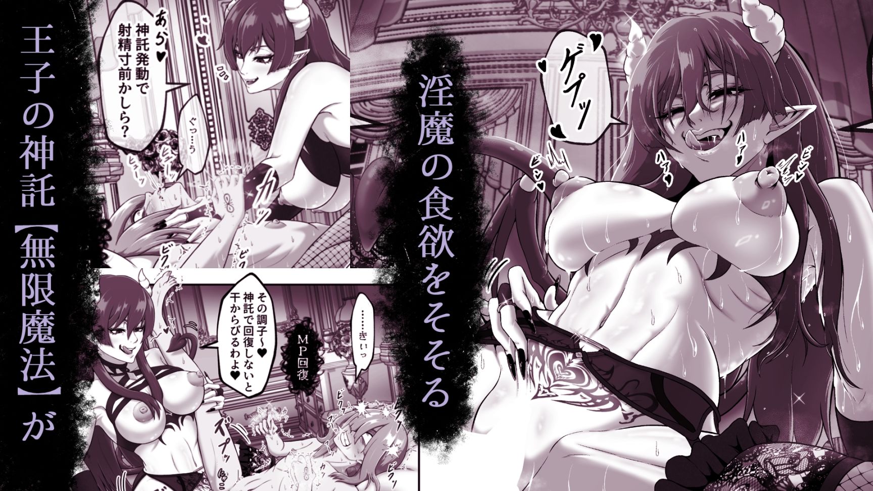サキュバス城攻略 （1）淫魔に支配された王国
