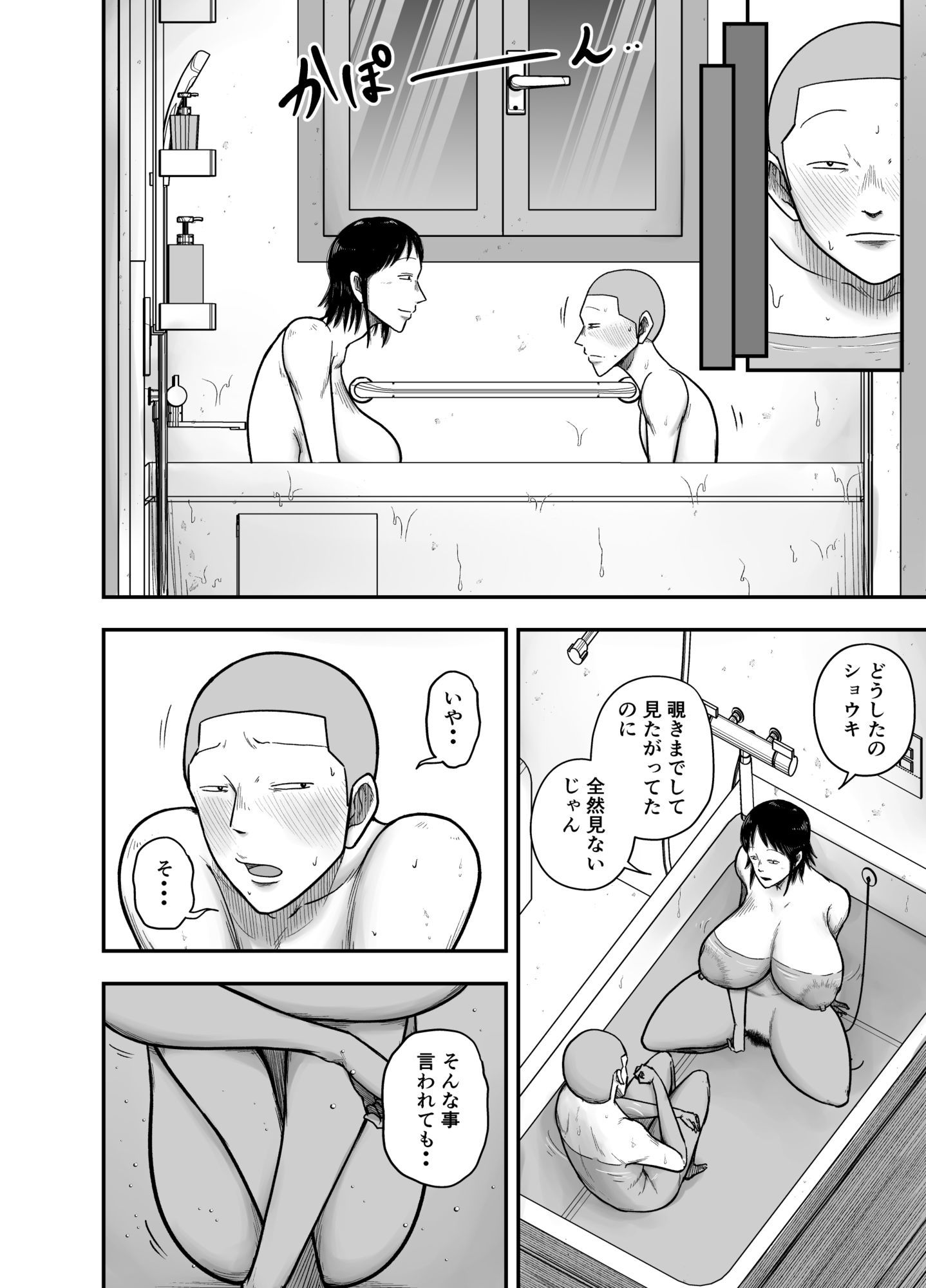 やっぱ田舎の叔母さんだよな！