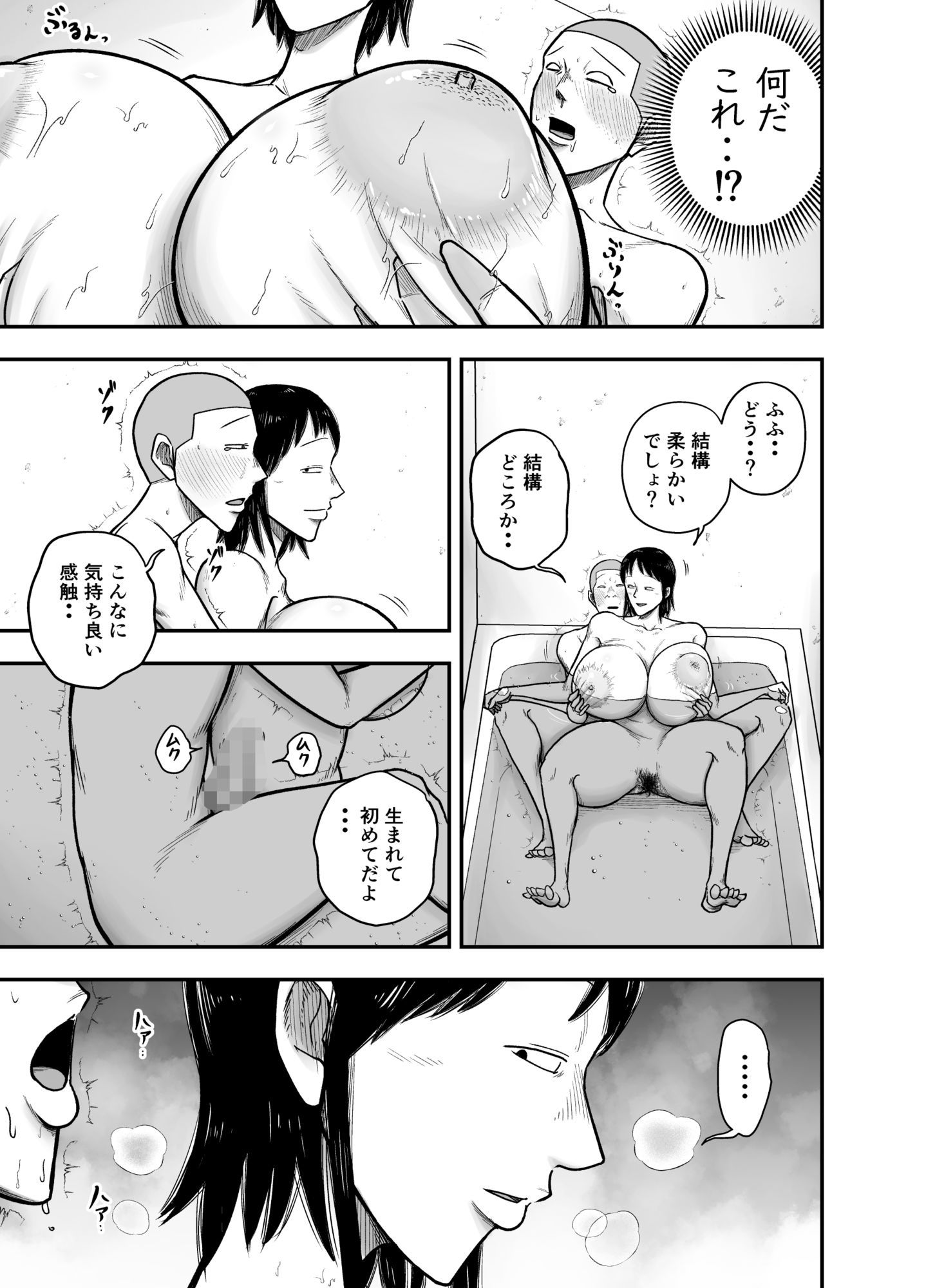 やっぱ田舎の叔母さんだよな！