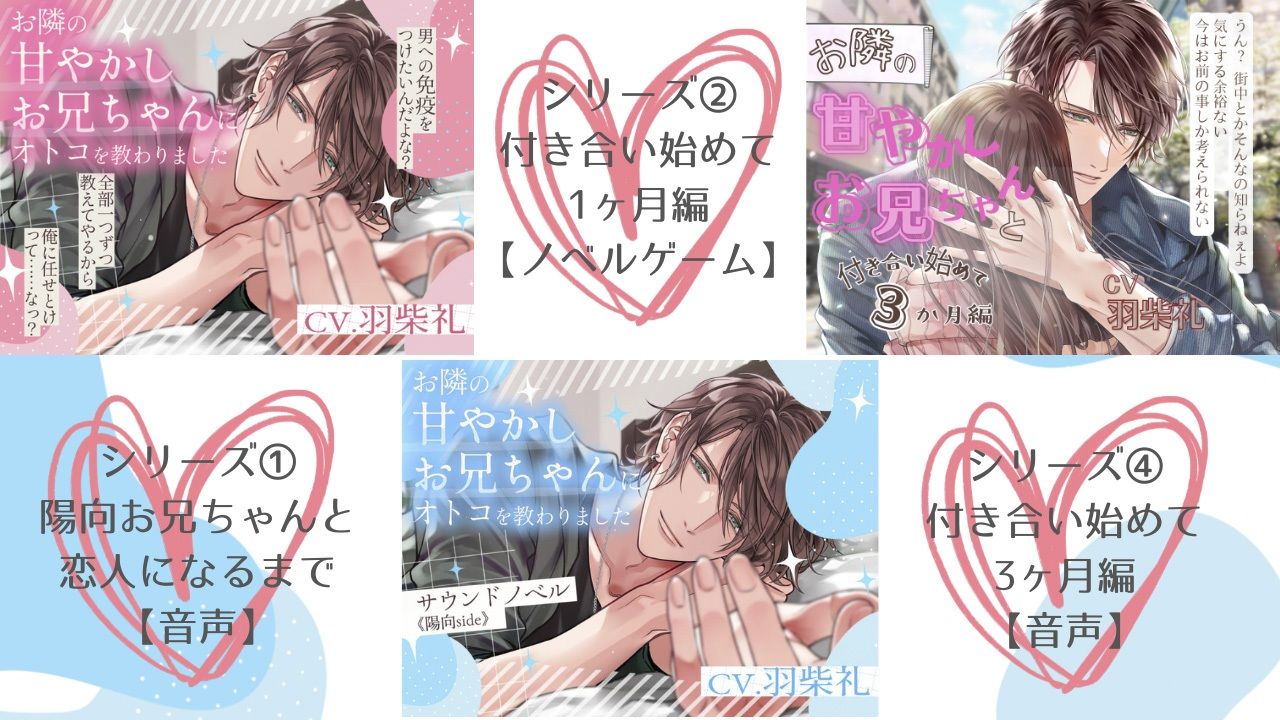 「……そう、デート。まだしてなかったよな?」お隣の甘やかしお兄ちゃんと初デート編《初デート×嫉妬×初ラブホ×甘S×溺愛》