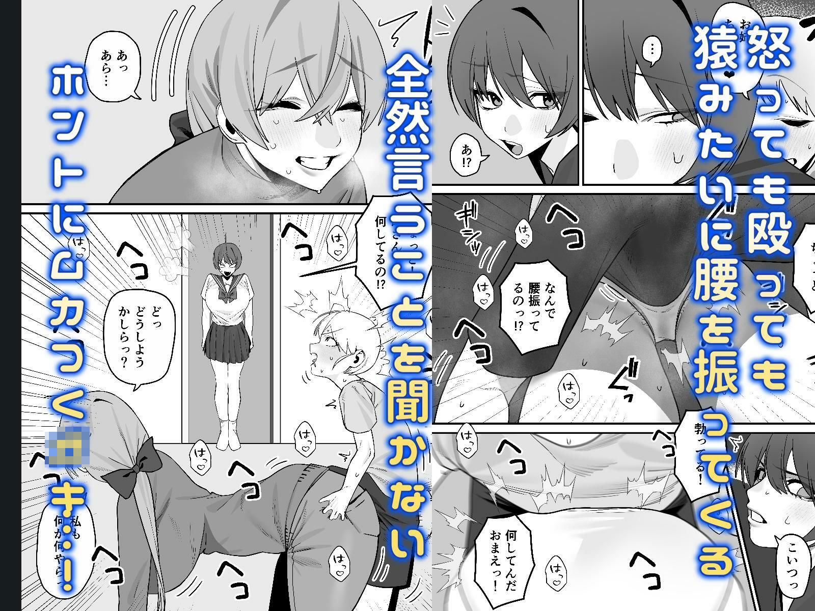 エロ○キの面倒なんて見なきゃよかった