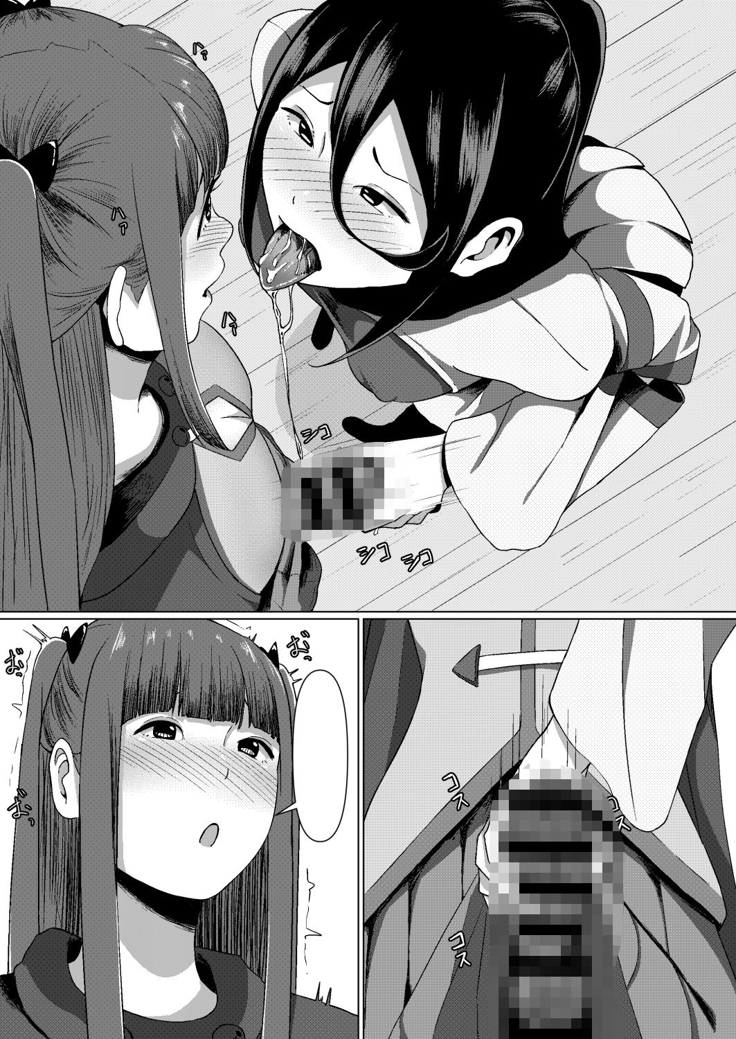 ふたなり魔法少女