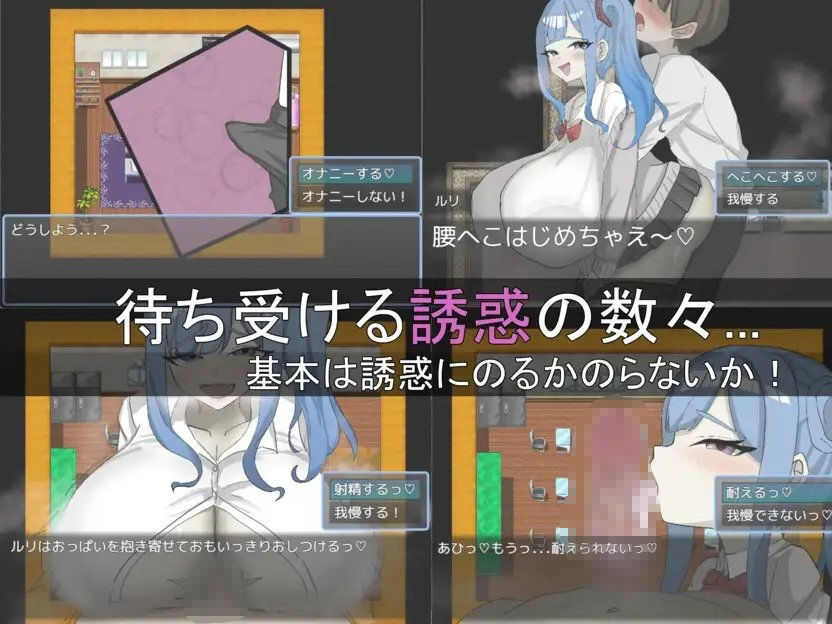 ルリちゃんに負けられない!