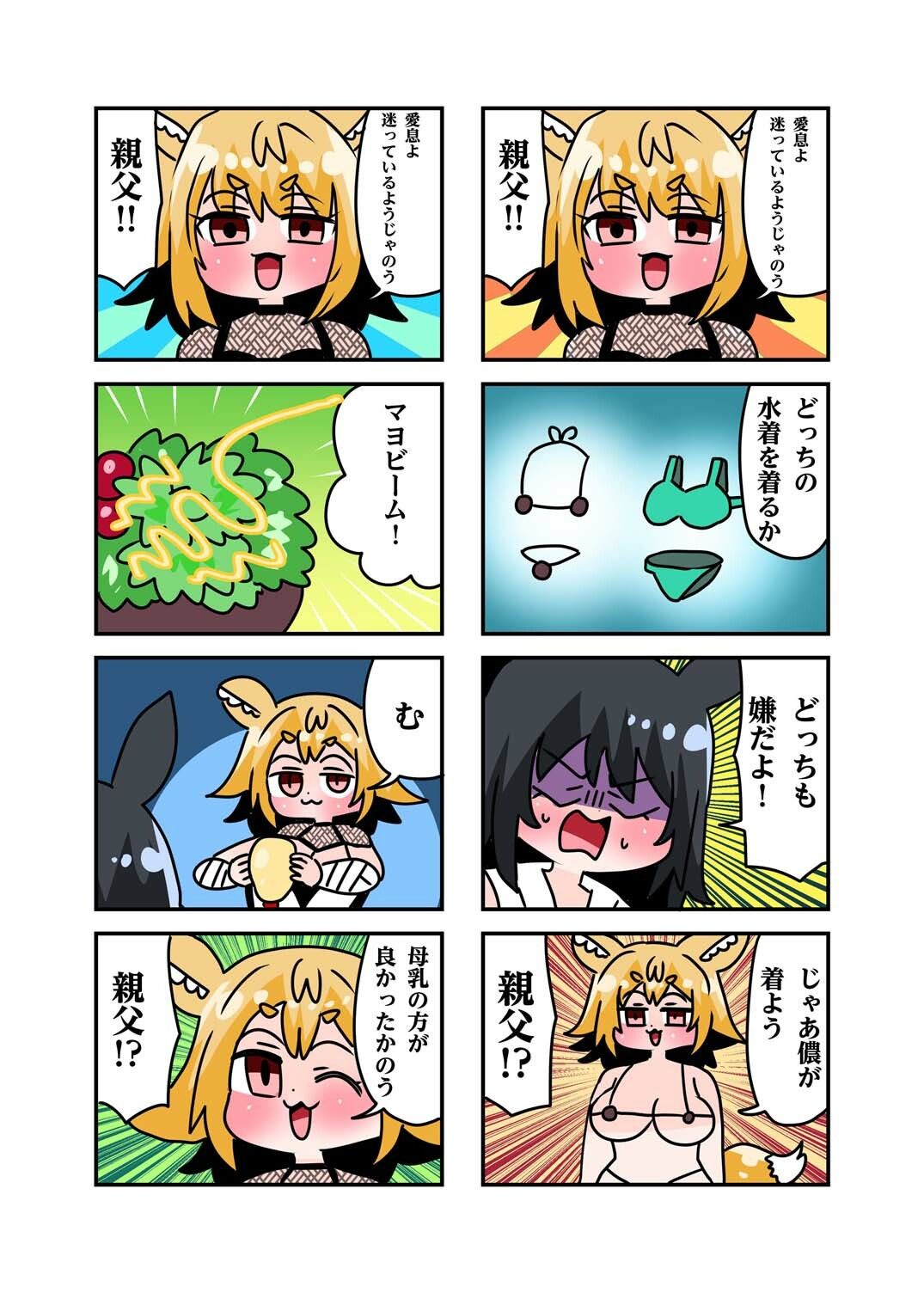 狐鳴紺子郎の合同誌なんて存在するわけないじゃん弐 狐鳴紺子郎二次創作同人誌（公認）