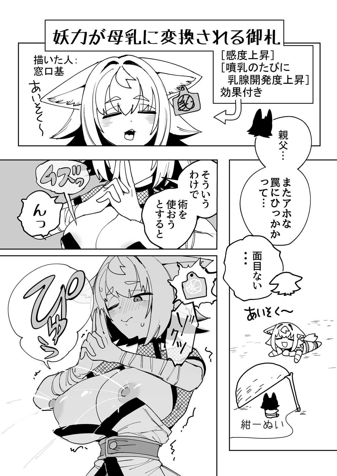 狐鳴紺子郎の合同誌なんて存在するわけないじゃん弐 狐鳴紺子郎二次創作同人誌（公認）