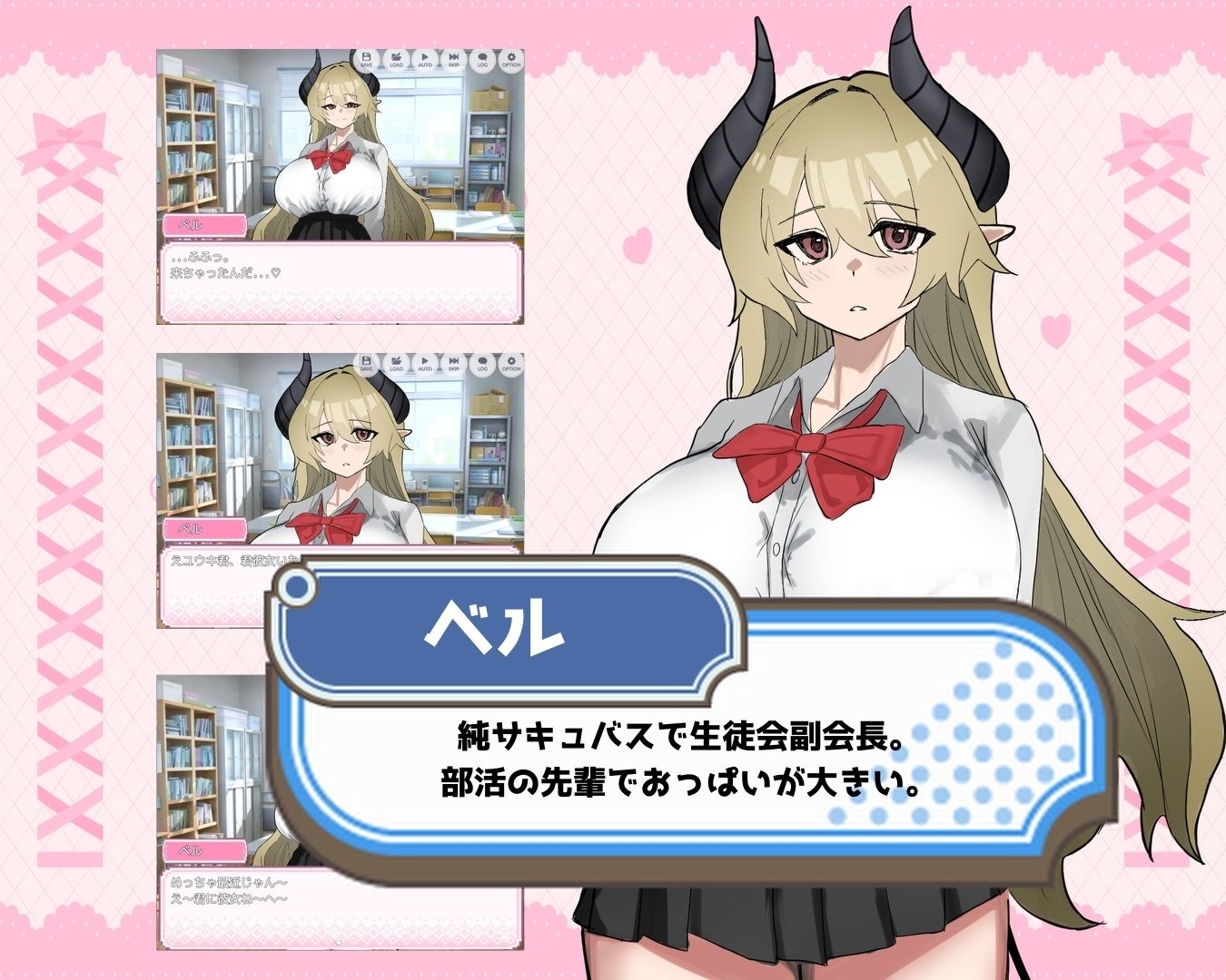 ベル先輩に堕とされる!