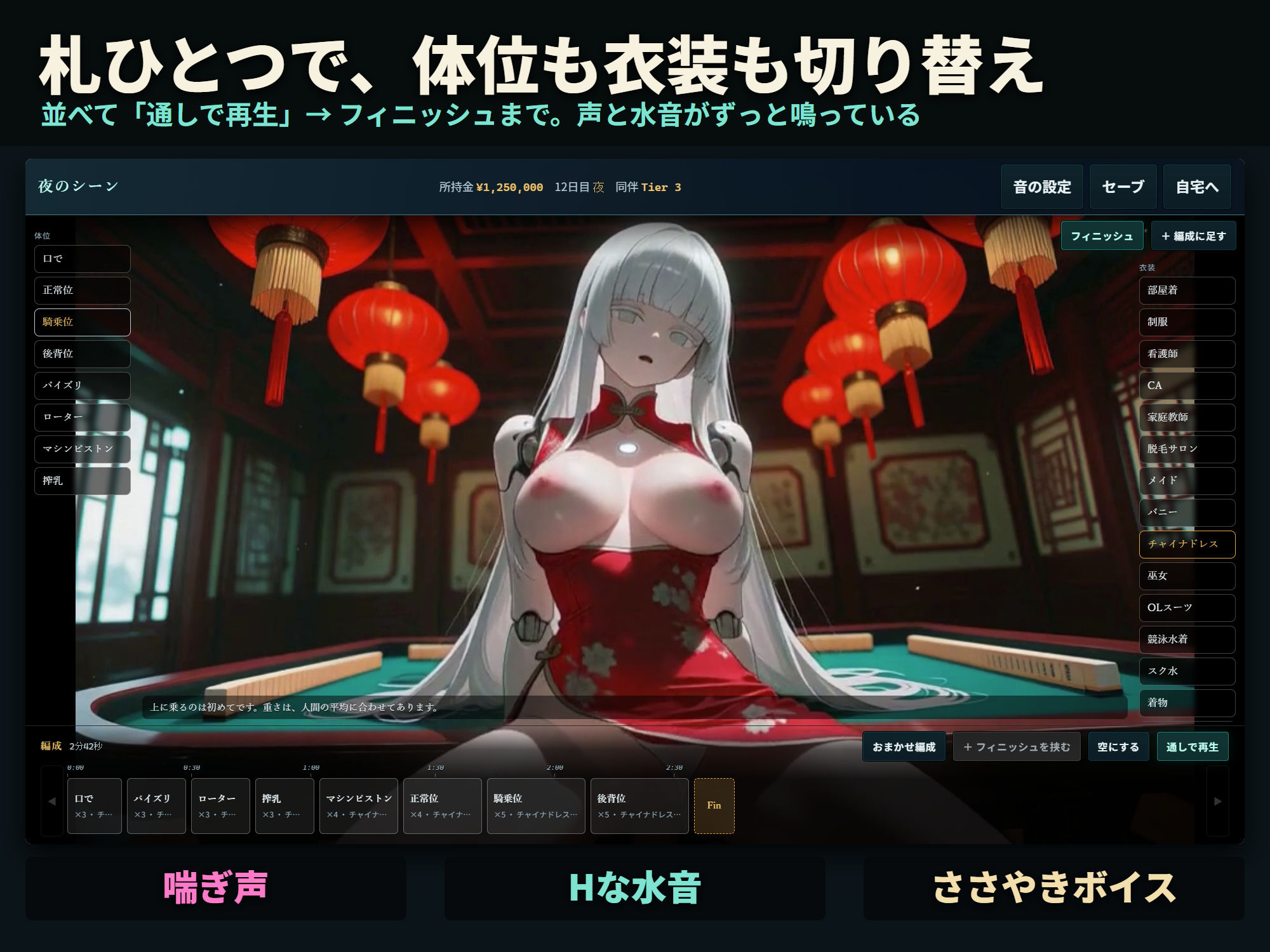 【スマホ対応】アンドロイド彼女とハメパコ麻雀教室【早期購入＆レビュー特典あり】