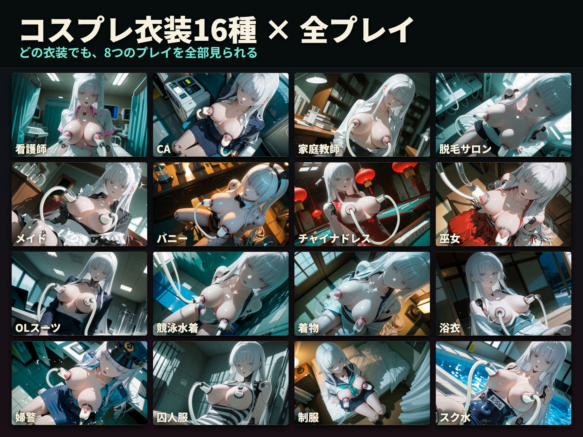 【スマホ対応】アンドロイド彼女とハメパコ麻雀教室【早期購入＆レビュー特典あり】
