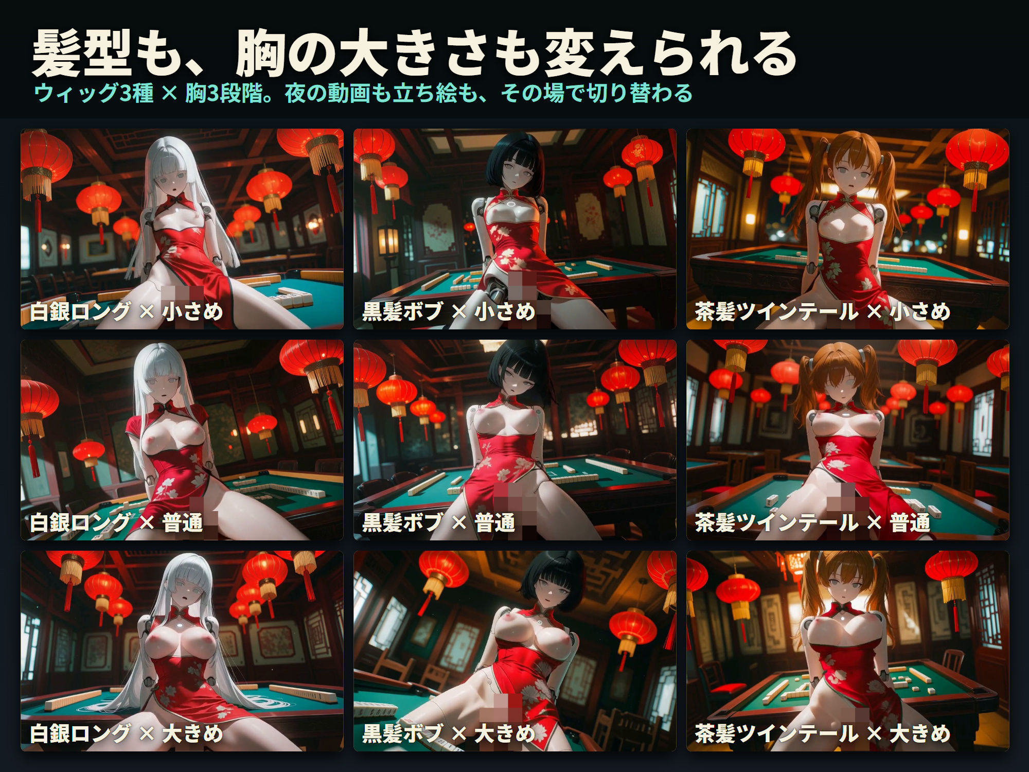 【スマホ対応】アンドロイド彼女とハメパコ麻雀教室【早期購入＆レビュー特典あり】