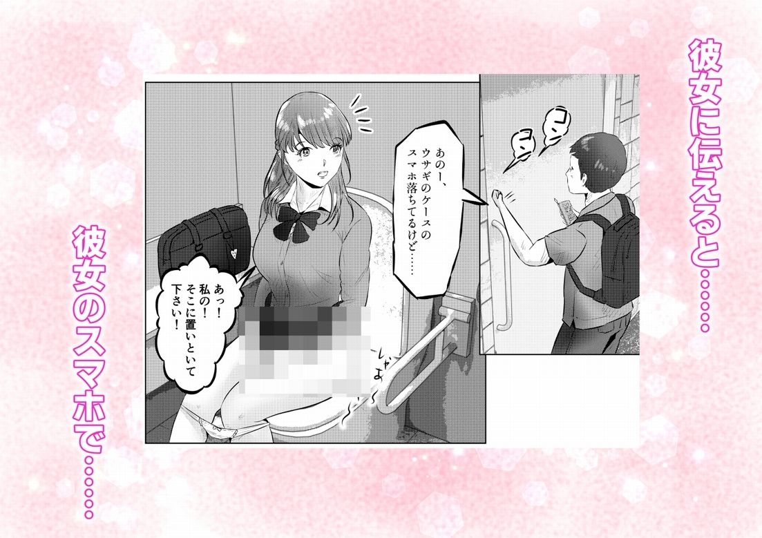オナニーを見られたら4!! 高身長巨乳ギャルに好かれて気持ちいいセックスしまくった話 1話(全4話)