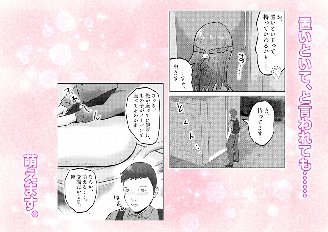 オナニーを見られたら4!! 高身長巨乳ギャルに好かれて気持ちいいセックスしまくった話 1話(全4話)