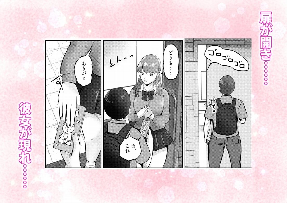 オナニーを見られたら4!! 高身長巨乳ギャルに好かれて気持ちいいセックスしまくった話 1話(全4話)