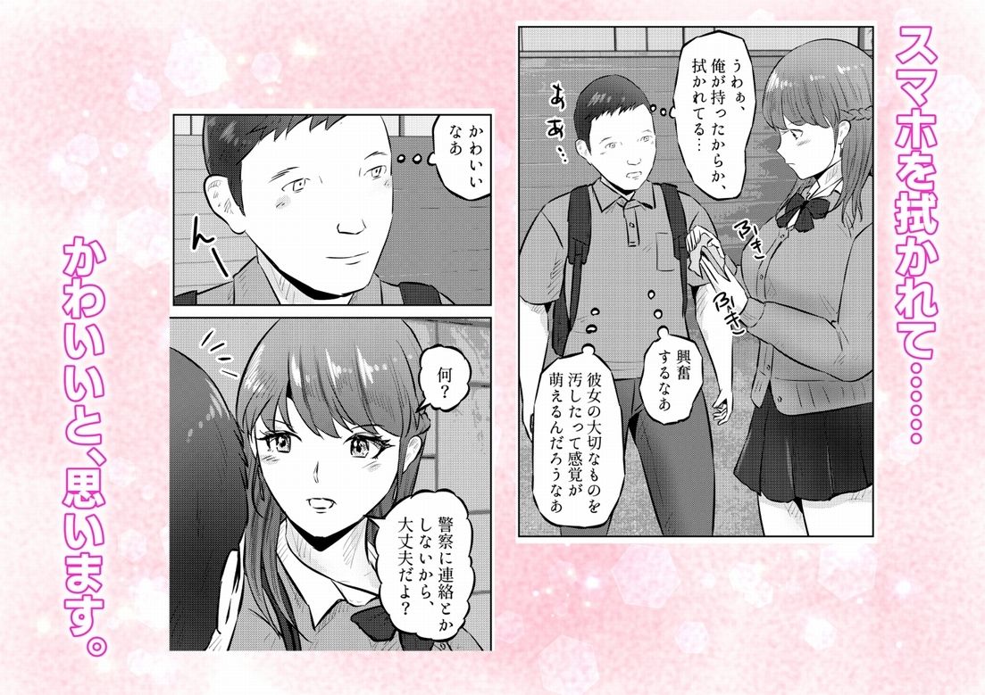 オナニーを見られたら4!! 高身長巨乳ギャルに好かれて気持ちいいセックスしまくった話 1話(全4話)