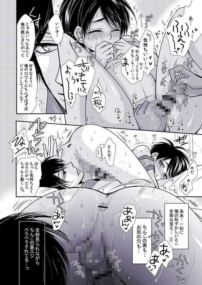 松再録 2015〜2016