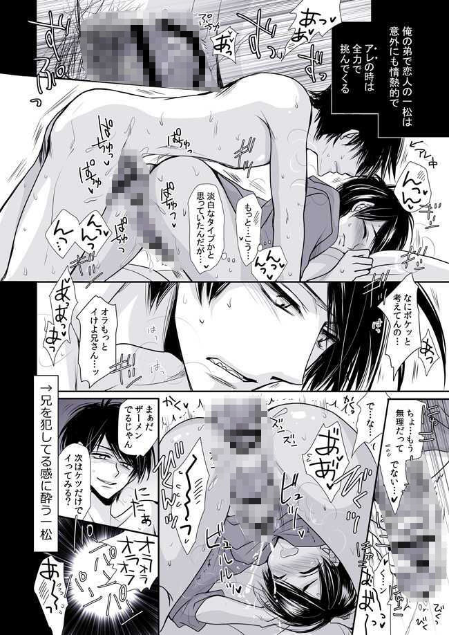 松再録 2015〜2016