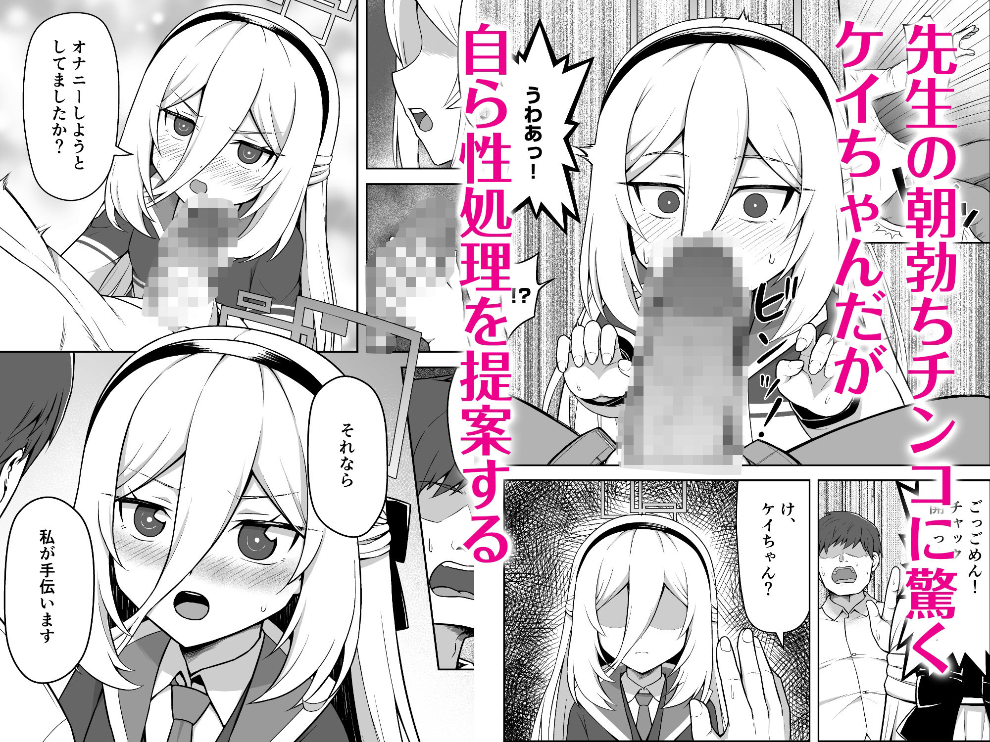 ケイちゃんは性処理も手伝ってくれる