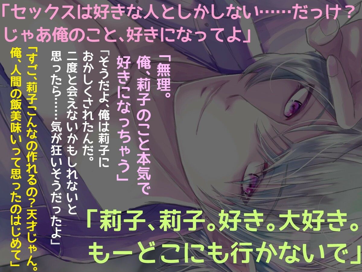 クズでヤリチンなのにメロすぎる淫魔と家賃代わりにエッチしていましたが、ガチ恋するのが怖くて家出したら追いかけられてツガイにされました
