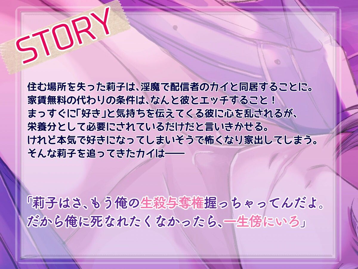 クズでヤリチンなのにメロすぎる淫魔と家賃代わりにエッチしていましたが、ガチ恋するのが怖くて家出したら追いかけられてツガイにされました