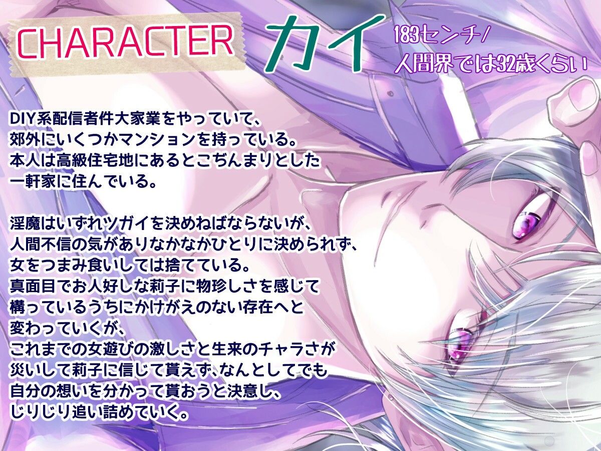 クズでヤリチンなのにメロすぎる淫魔と家賃代わりにエッチしていましたが、ガチ恋するのが怖くて家出したら追いかけられてツガイにされました