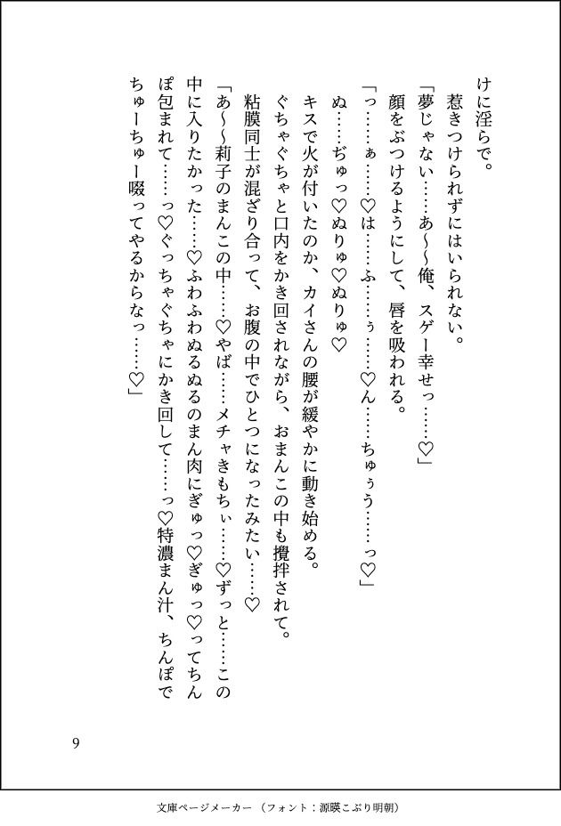 クズでヤリチンなのにメロすぎる淫魔と家賃代わりにエッチしていましたが、ガチ恋するのが怖くて家出したら追いかけられてツガイにされました
