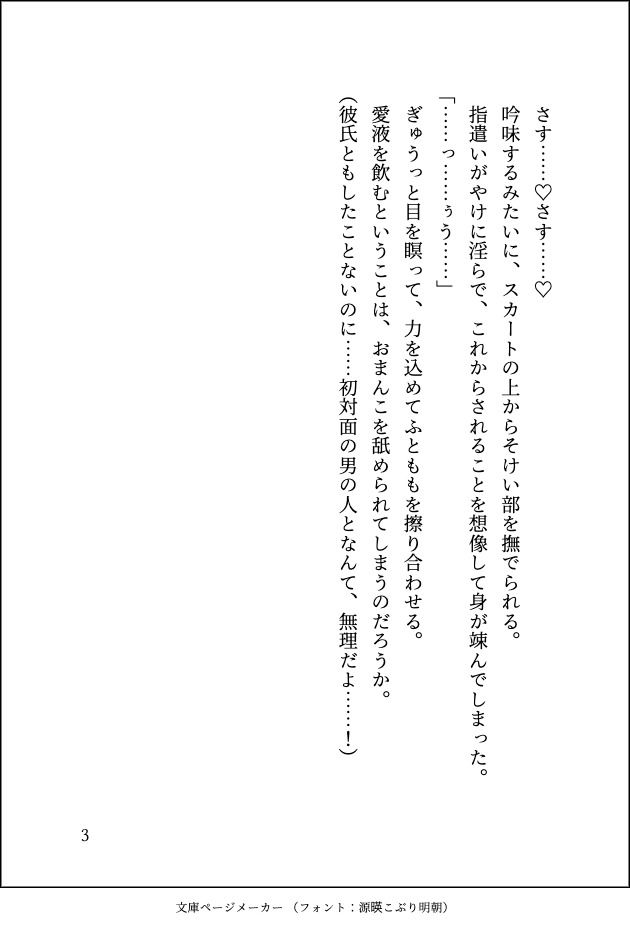 クズでヤリチンなのにメロすぎる淫魔と家賃代わりにエッチしていましたが、ガチ恋するのが怖くて家出したら追いかけられてツガイにされました