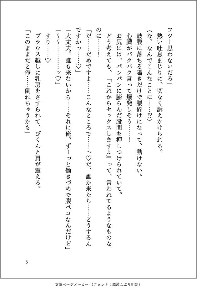 クズでヤリチンなのにメロすぎる淫魔と家賃代わりにエッチしていましたが、ガチ恋するのが怖くて家出したら追いかけられてツガイにされました