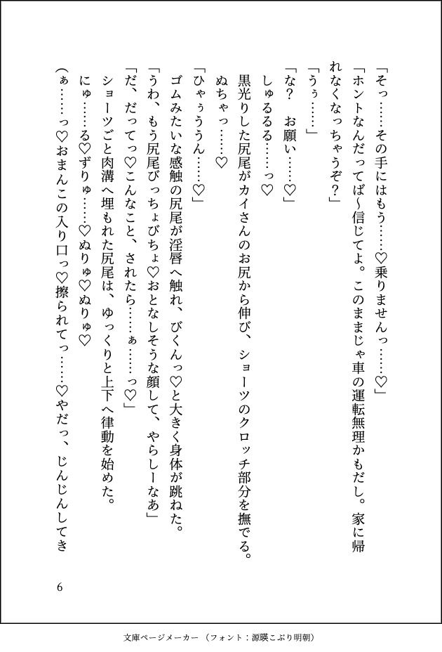 クズでヤリチンなのにメロすぎる淫魔と家賃代わりにエッチしていましたが、ガチ恋するのが怖くて家出したら追いかけられてツガイにされました