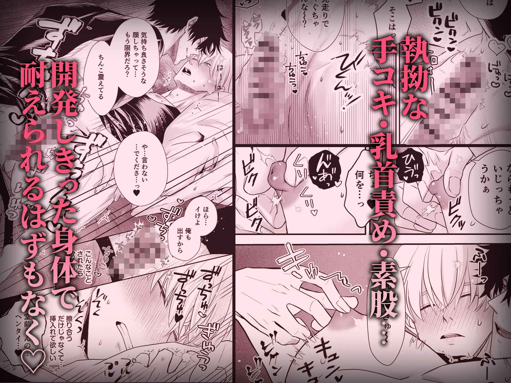 ズルい先輩〜昔好きだった沼らせ男にオナバレしてから毎晩溺愛執着されています〜