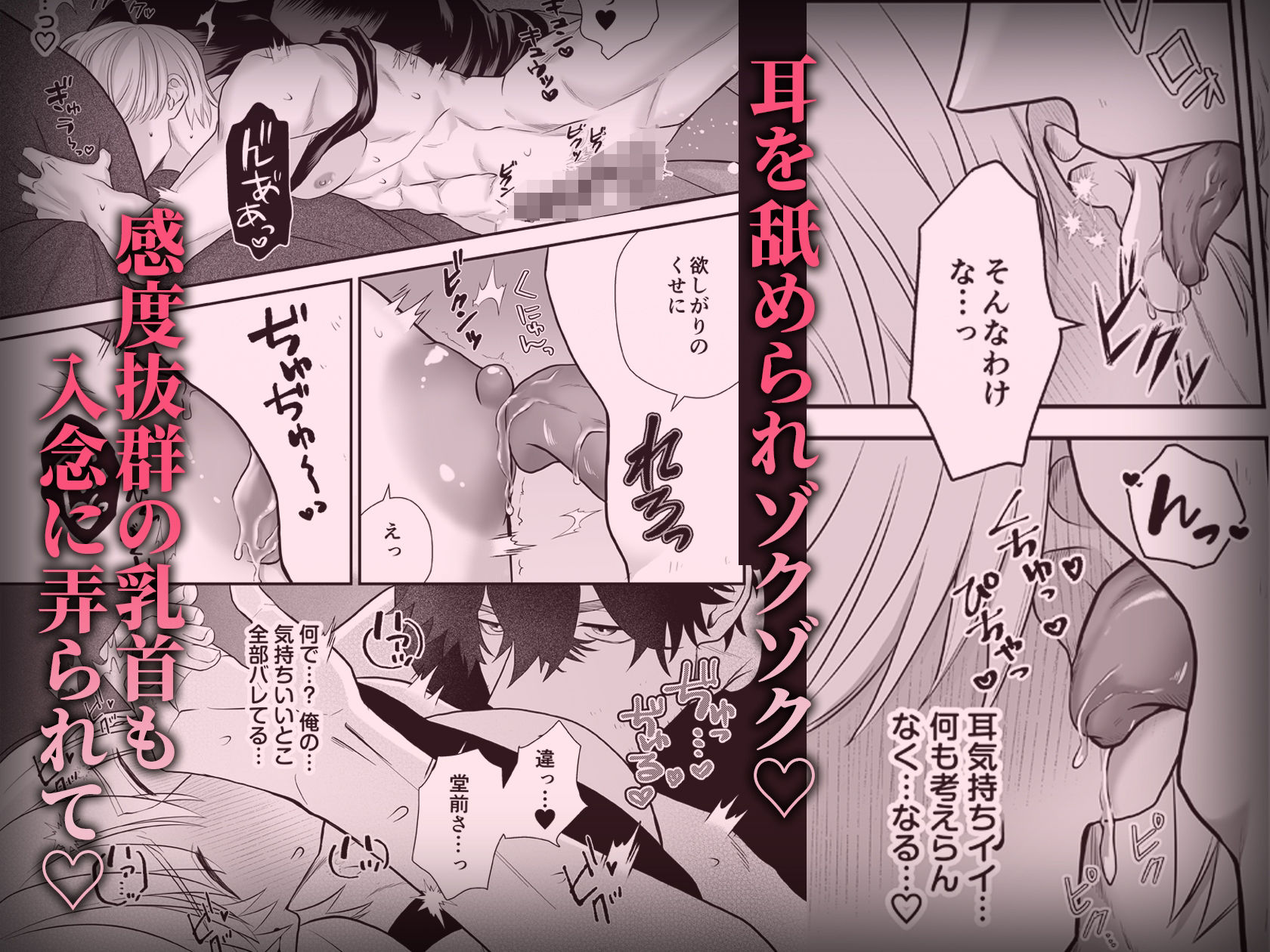 ズルい先輩〜昔好きだった沼らせ男にオナバレしてから毎晩溺愛執着されています〜