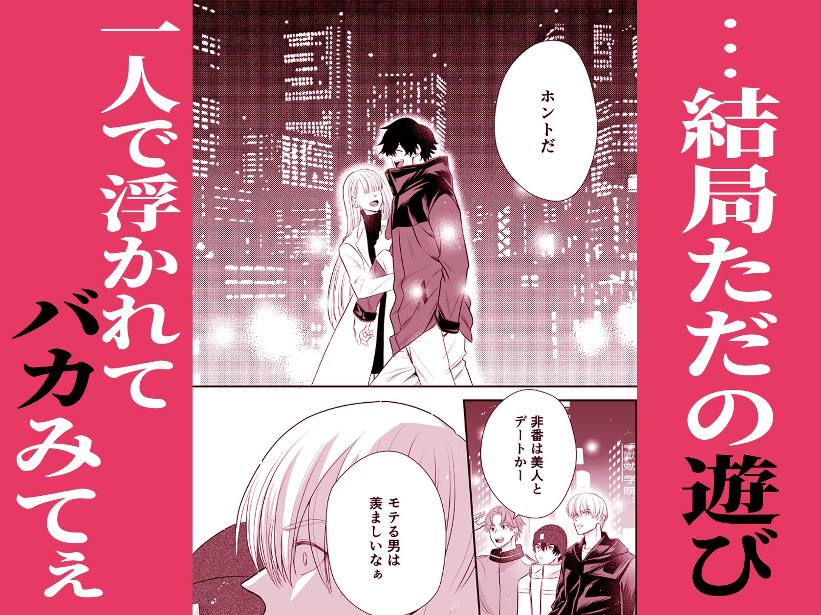 ズルい先輩〜昔好きだった沼らせ男にオナバレしてから毎晩溺愛執着されています〜
