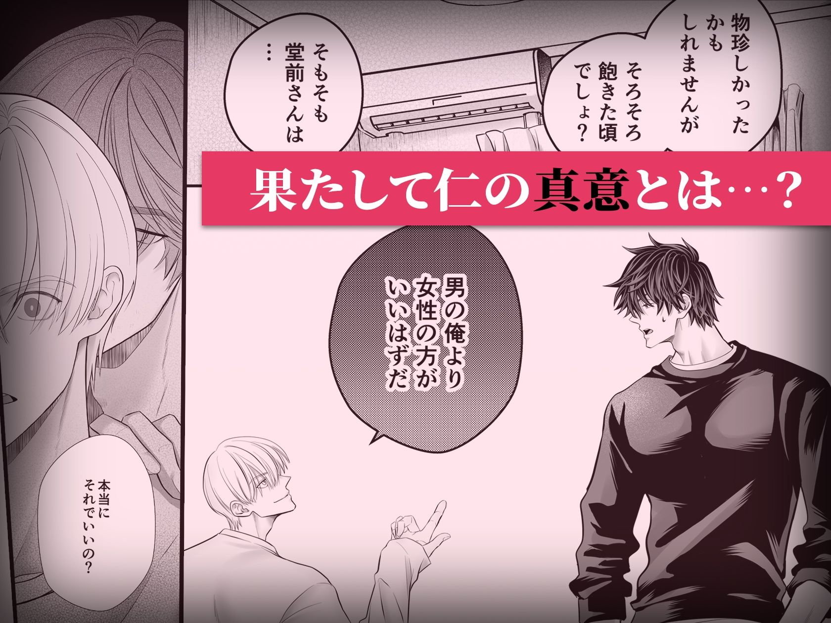 ズルい先輩〜昔好きだった沼らせ男にオナバレしてから毎晩溺愛執着されています〜