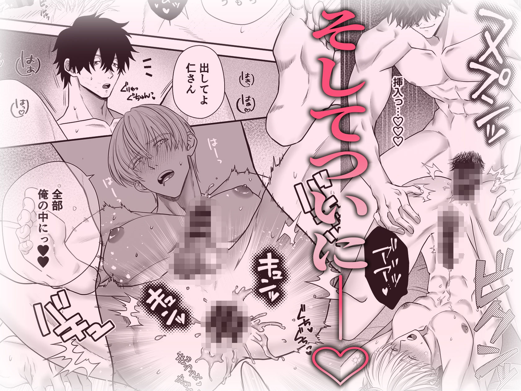 ズルい先輩〜昔好きだった沼らせ男にオナバレしてから毎晩溺愛執着されています〜
