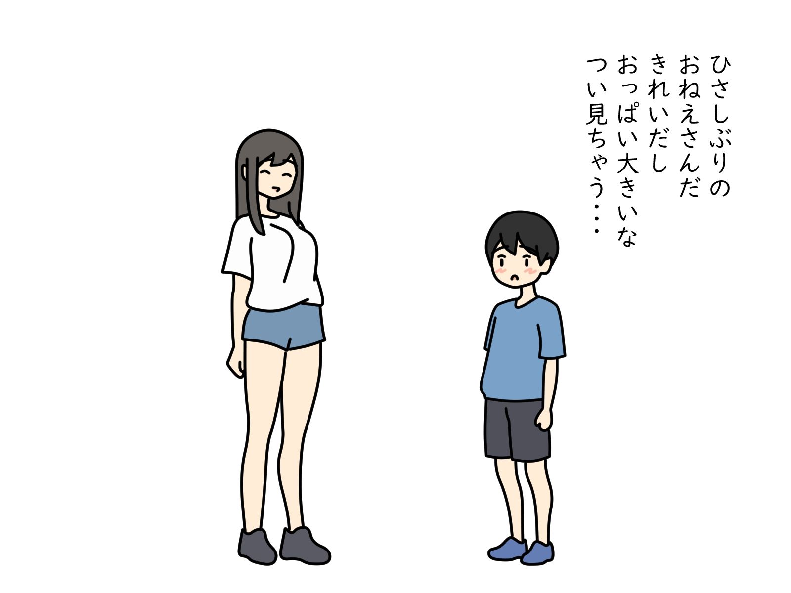 エッチなことを教えてくれるいとこのおねえさん